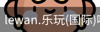 乐玩国际官方网站